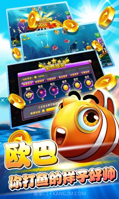 辰龙捕鱼截图4 辰龙捕鱼截图4