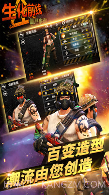 生化前线丧尸来袭游戏截图2 生化前线丧尸来袭游戏截图2