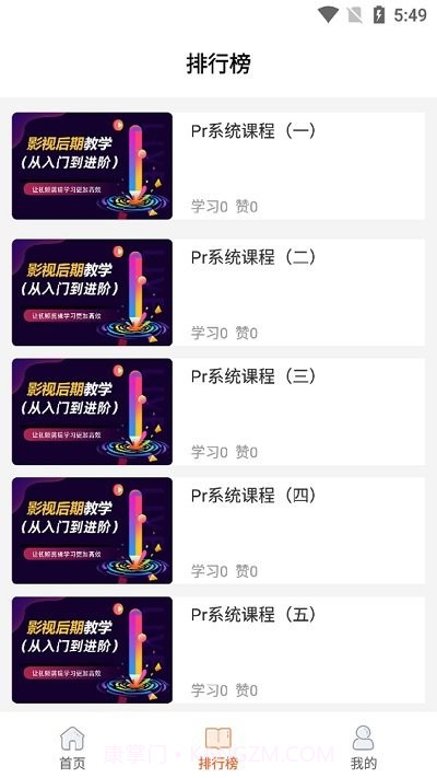 好影剪辑教程截图2 好影剪辑教程截图2