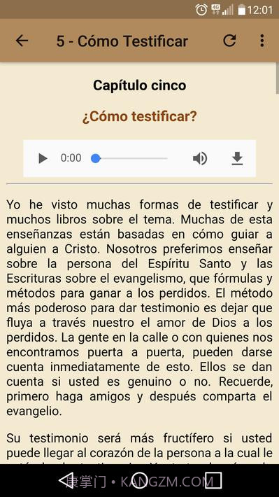 福音神学课程截图3