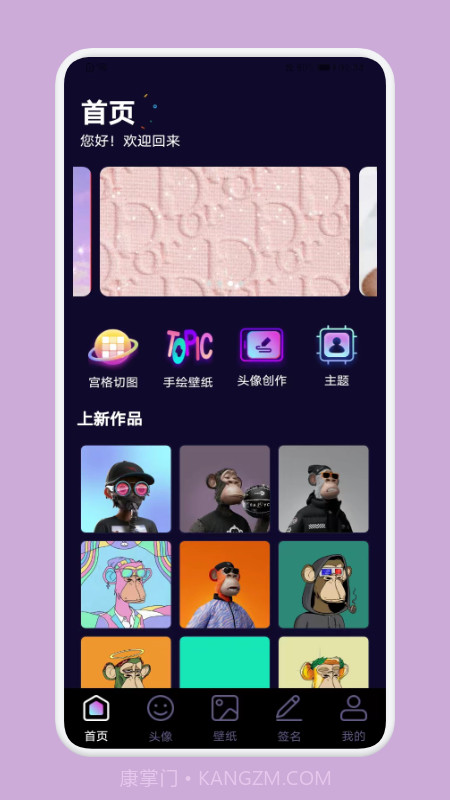 国潮头像截图2 国潮头像截图2