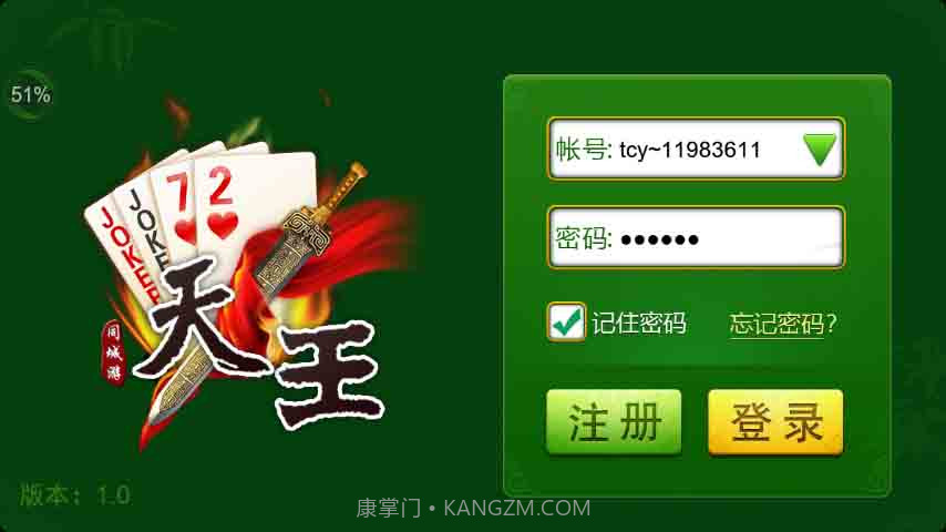 同城游天王截图1 同城游天王截图1