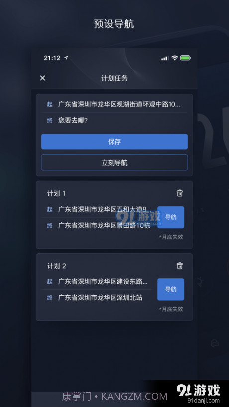 天之眼互联截图3