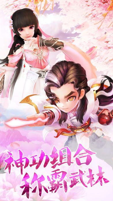 大话群侠传手机版截图1 大话群侠传手机版截图1