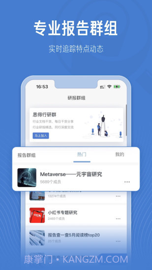 报告查一查截图4 报告查一查截图4