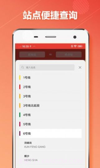 广州地铁通截图1 广州地铁通截图1