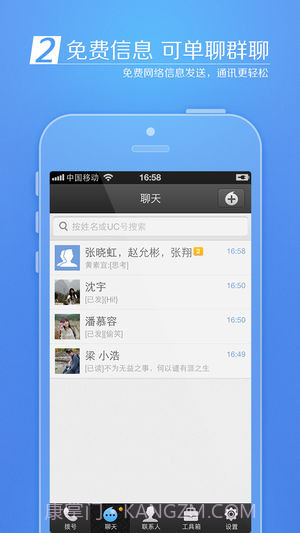 来电通APP截图2