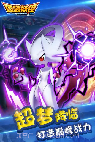 口袋妖怪联盟截图1 口袋妖怪联盟截图1