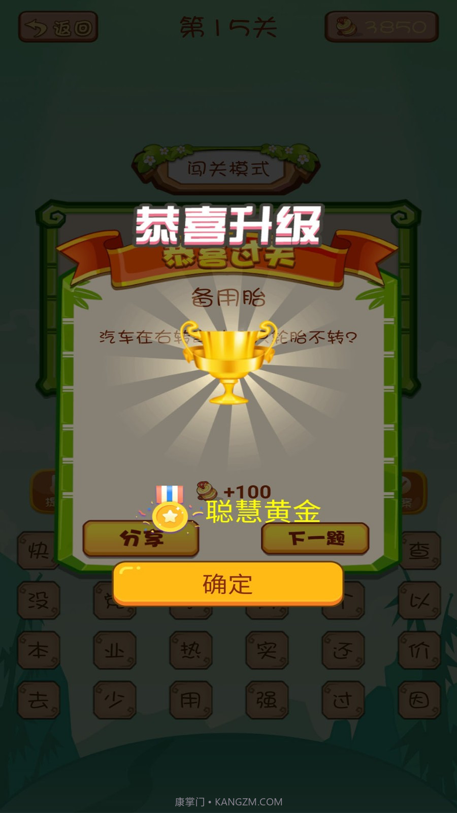 急速脑转弯截图3 急速脑转弯截图3