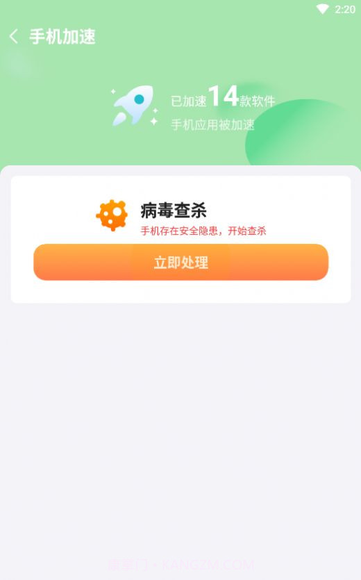 叮当清理精灵截图4