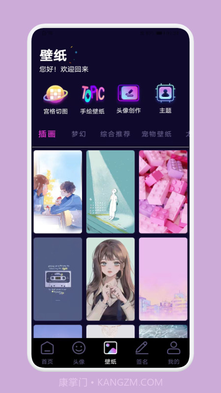 国潮头像截图1 国潮头像截图1