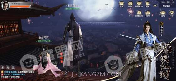 庆余王朝截图3 庆余王朝截图3