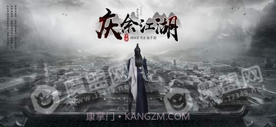 庆余王朝截图1 庆余王朝截图1