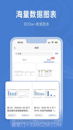 报告查一查截图3 报告查一查截图3