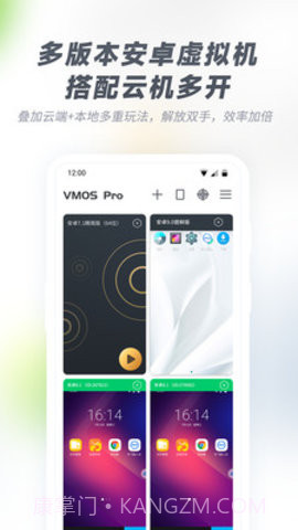 VMOS Pro截图3 VMOS Pro截图3
