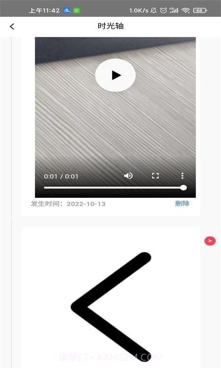 图码网截图2 图码网截图2