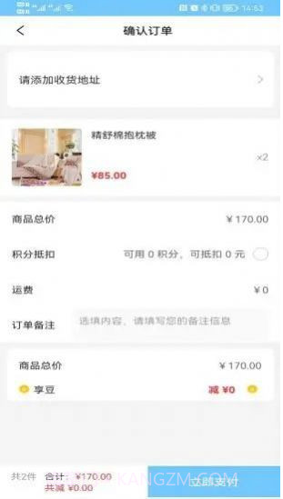 享看生活截图3 享看生活截图3