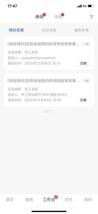 云上西财截图1 云上西财截图1