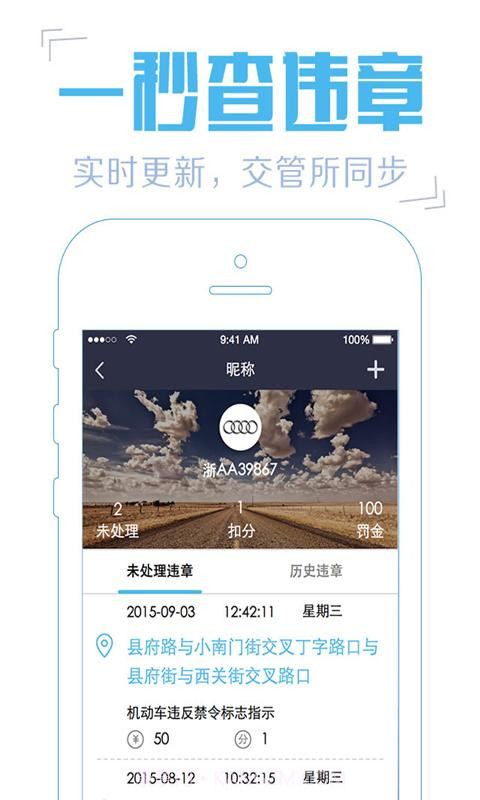 斑马行车截图2