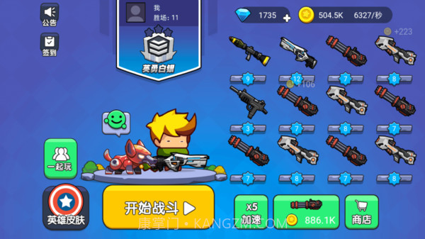 吃鸡派对截图1 吃鸡派对截图1