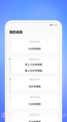 每天一件事截图2