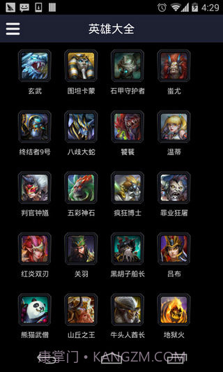 掌上英魂之刃盒子截图1 掌上英魂之刃盒子截图1