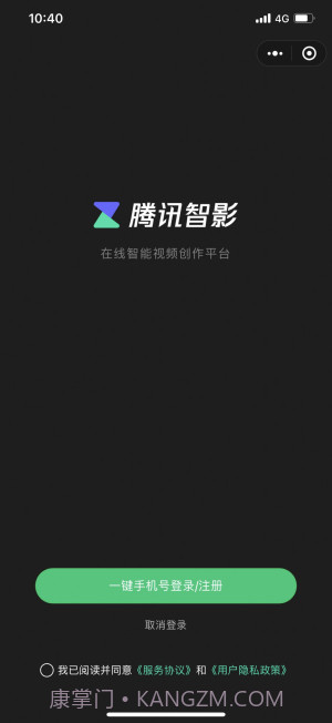 智影虚拟数字人截图1 智影虚拟数字人截图1