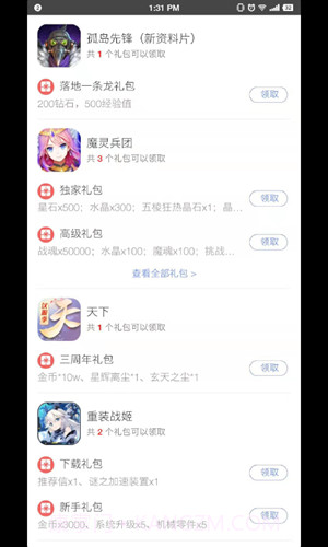 易信盒子截图2