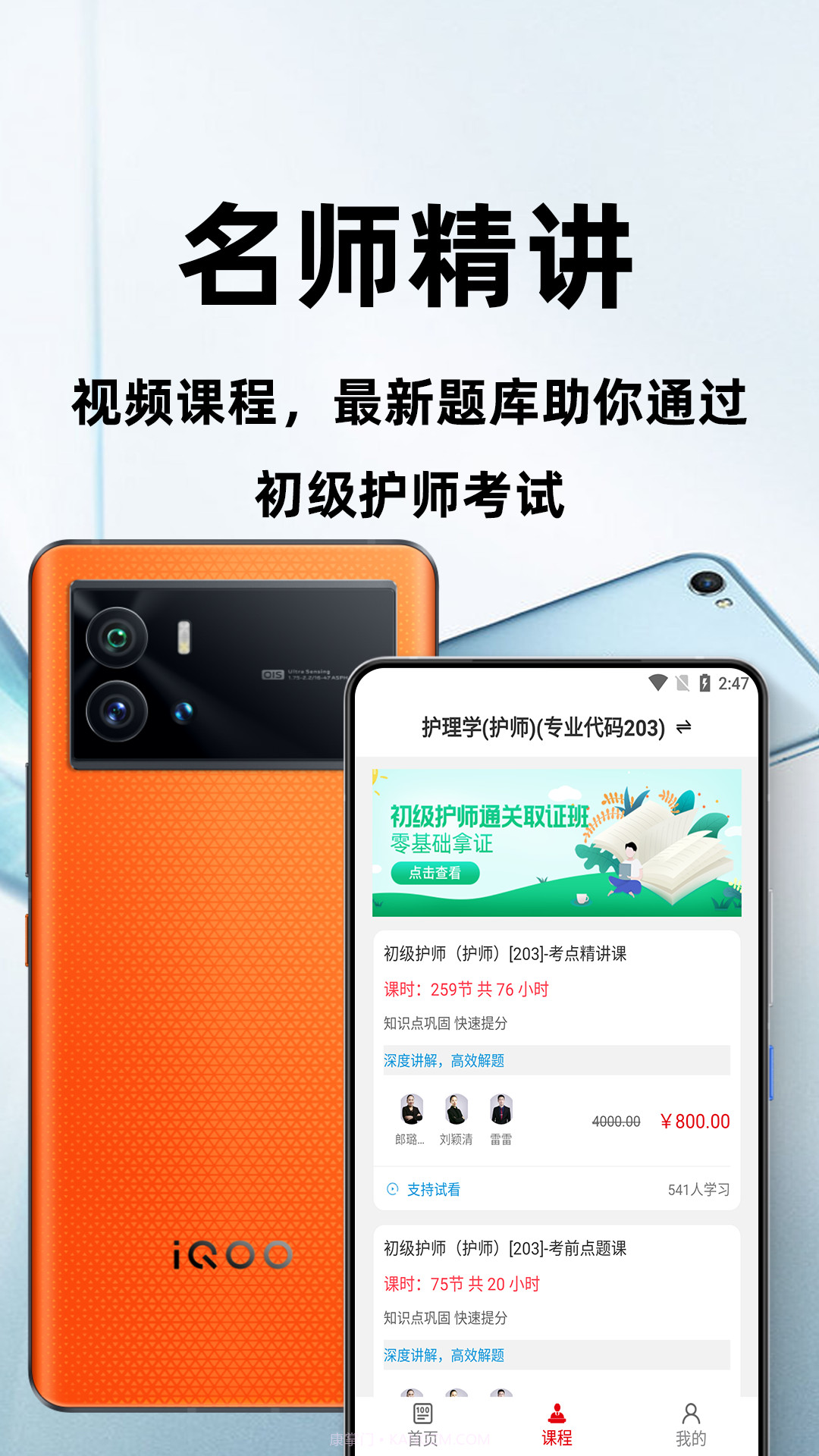 初级护师百分题库截图4