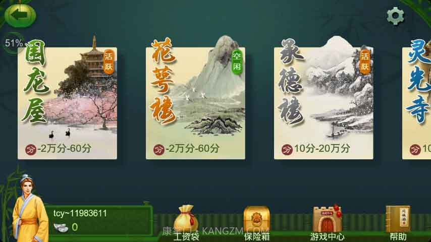 同城游天王截图2 同城游天王截图2