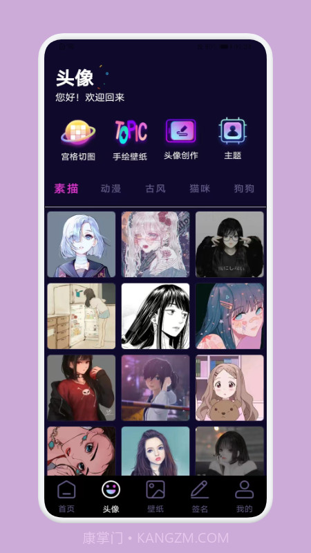 国潮头像截图3 国潮头像截图3