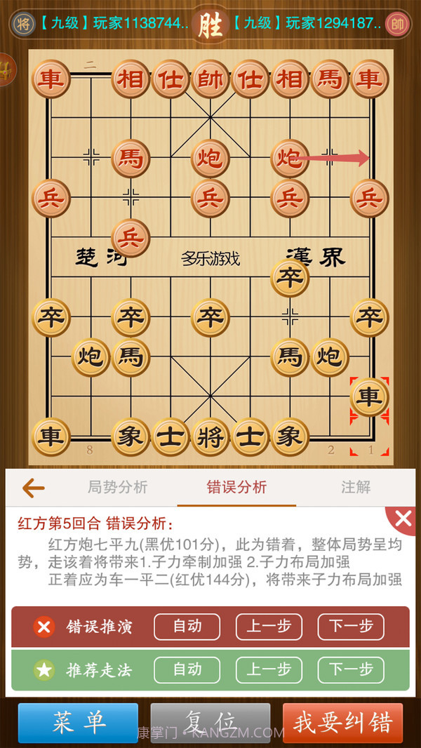 中国象棋竞技版截图2 中国象棋竞技版截图2