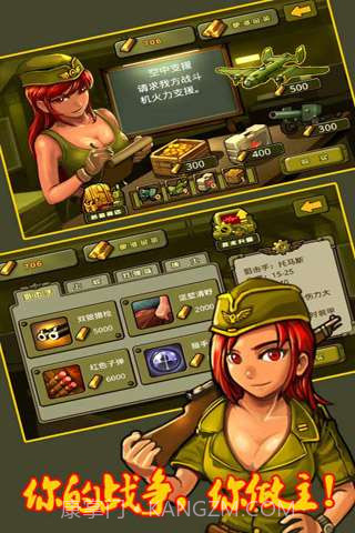 小小玩具兵截图1