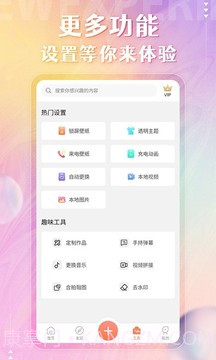 个性动态壁纸截图2 个性动态壁纸截图2