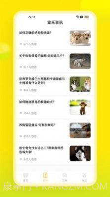 易超科截图4 易超科截图4
