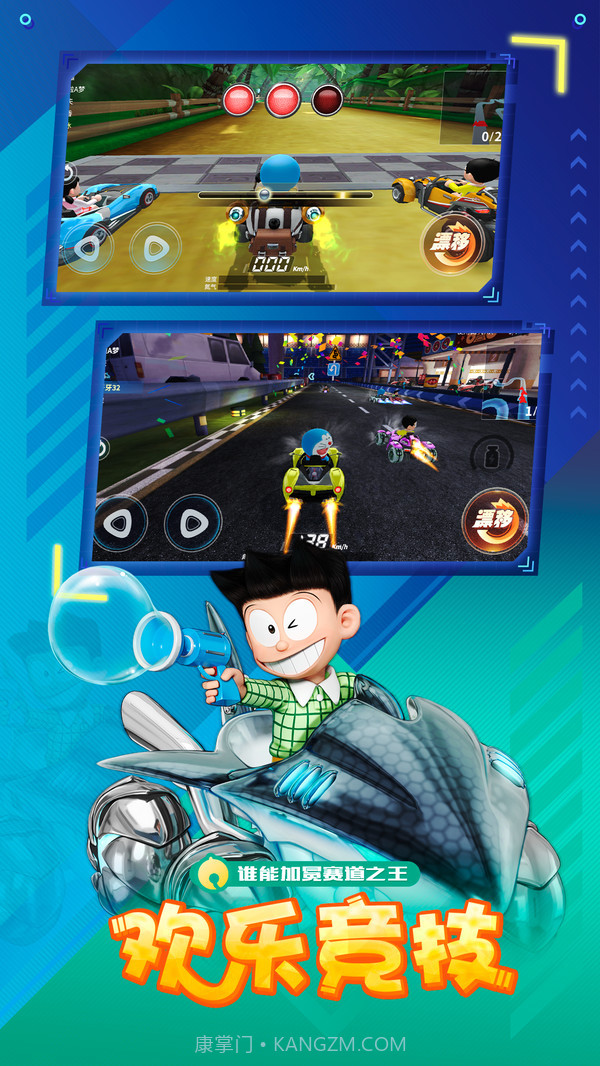 哆啦A梦飞车截图1 哆啦A梦飞车截图1