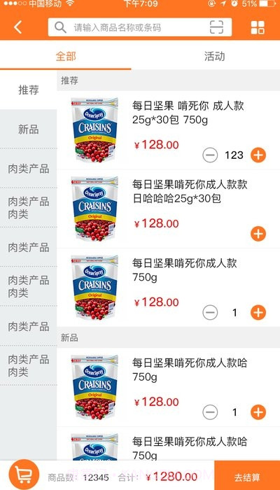 写货宝供应商端截图1