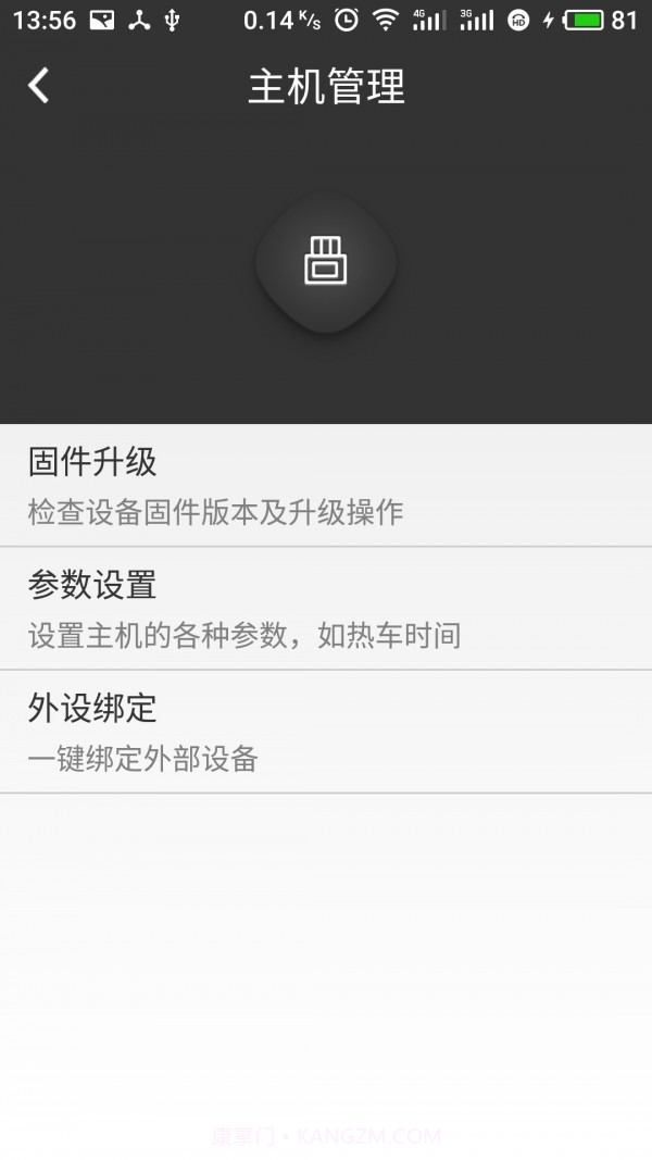 人与车联尊享版截图3 人与车联尊享版截图3