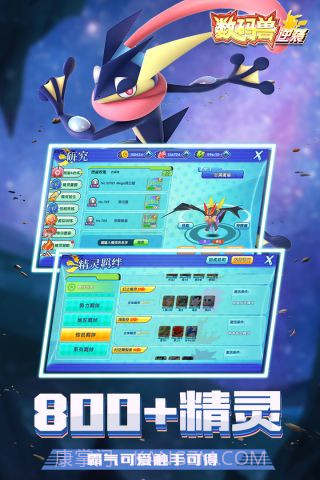 数码兽逆袭截图3 数码兽逆袭截图3