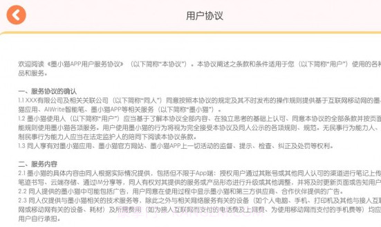 墨小猫截图3 墨小猫截图3