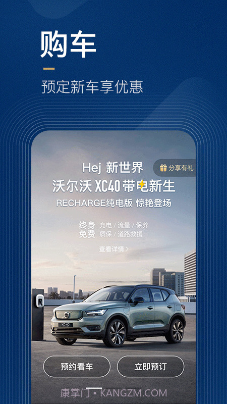 众尖同屏截图4 众尖同屏截图4