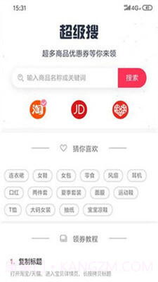 易达商城截图4