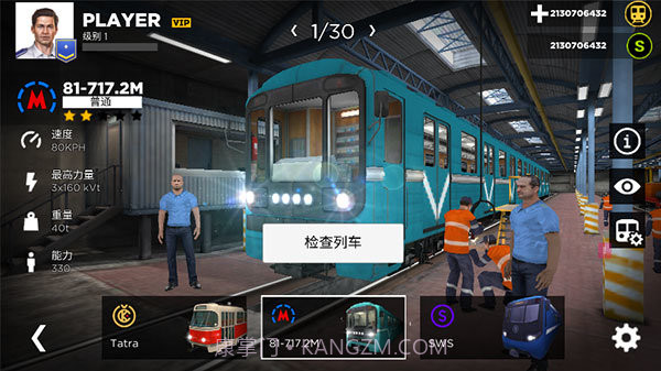 地铁模拟器3D汉化版截图3 地铁模拟器3D汉化版截图3