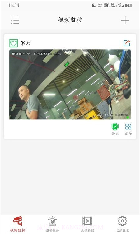 康佳智云截图2 康佳智云截图2