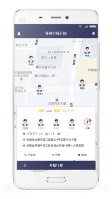 享约车司机截图5