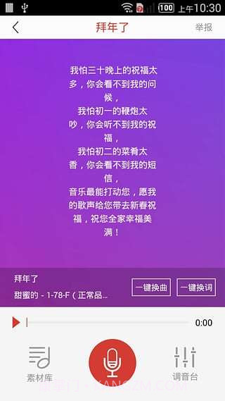 哼哼音乐截图1 哼哼音乐截图1