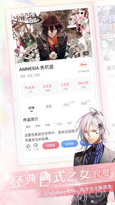 易次元漫画截图3 易次元漫画截图3