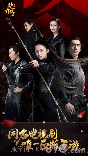 特工皇妃楚乔传截图1 特工皇妃楚乔传截图1