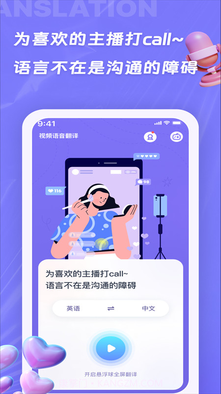诺原字幕翻译截图1