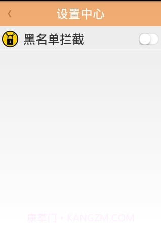 通讯卫士app截图1